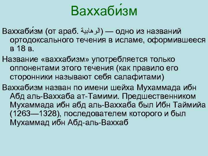 Исламские вопросы. Вопросы на тему Ислам. Вопросы про Ислам. Вопросы на тему Ислам с ответами.