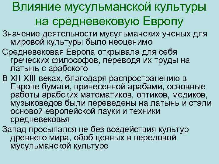 Исламские вопросы