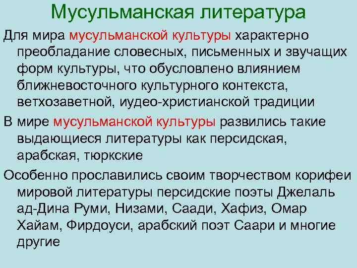 Исламские вопросы. Черты Ислама. Отличительные черты Ислама. Особенности исламской литературы. Черты мусульманства.