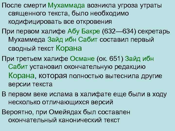 Исламские вопросы и ответы. К мусульманскому вопросу. Вопросы по исламу.