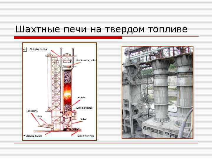 Образцы строительного материала испытали на установке шахтная печь