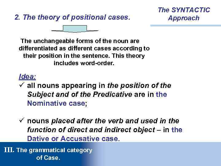 2. The theory of positional cases. The SYNTACTIC Approach The unchangeable forms of the