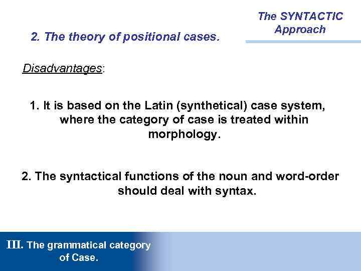 2. The theory of positional cases. The SYNTACTIC Approach Disadvantages: 1. It is based