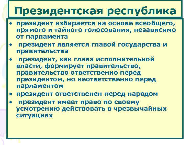 Президентская республика • президент избирается на основе всеобщего, прямого и тайного голосования, независимо от