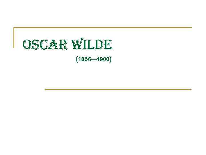 Oscar Wilde (1856— 1900) 