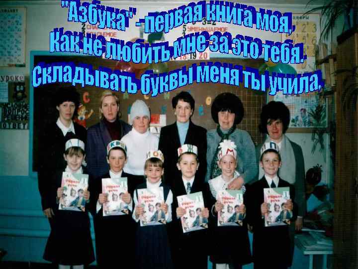 Школьные годы чудесные… ! 