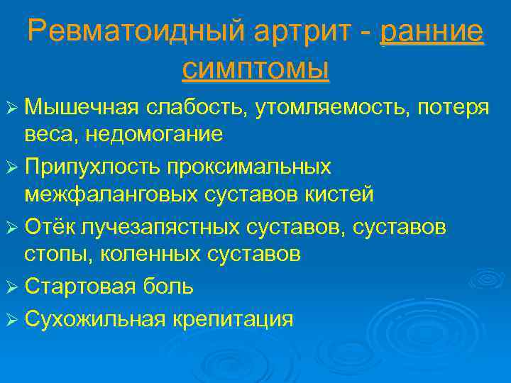 Дегенеративные заболевания суставов презентация