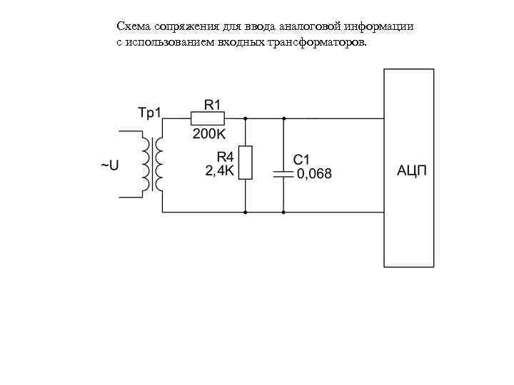 Астра 983 модуль сопряжения схема