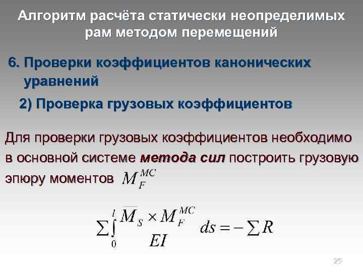 Общая стоимость выполнения операций проекта определяется арифметической суммой