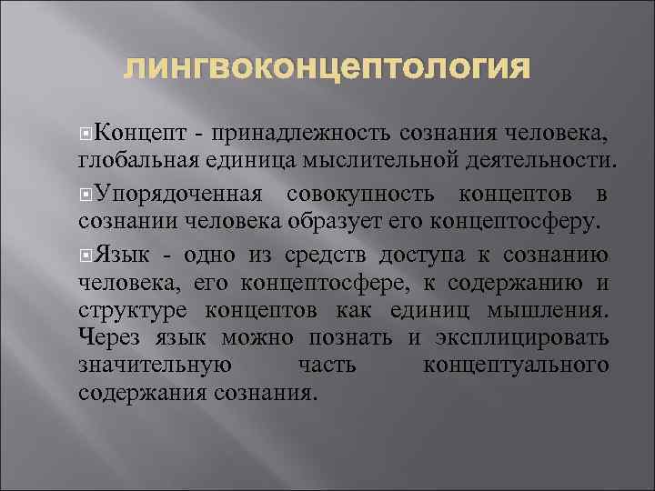 Цвет как лингвокогнитивная категория в русской языковой картине мира