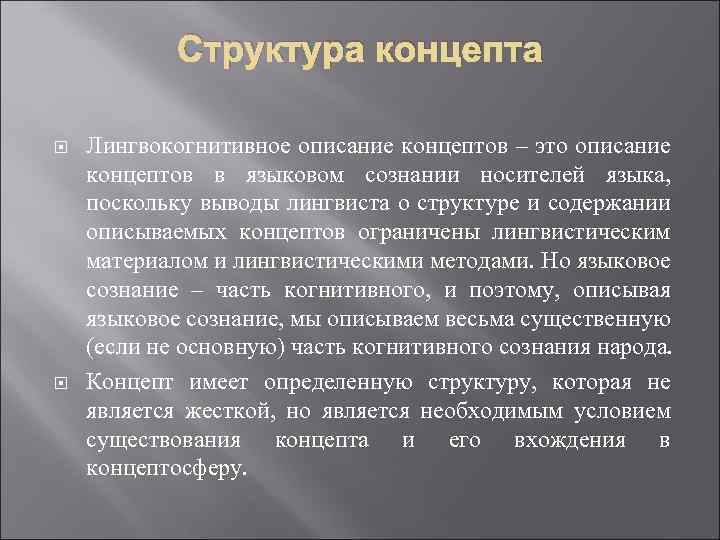 Цвет как лингвокогнитивная категория в русской языковой картине мира