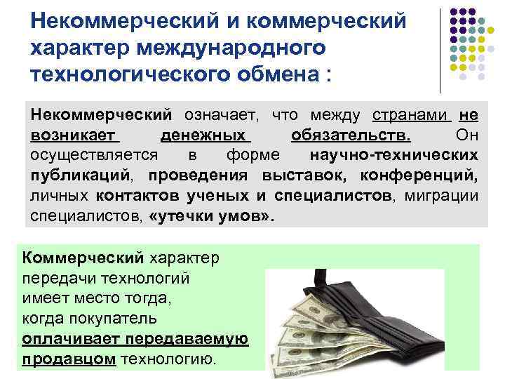 Что значит коммерческий проект