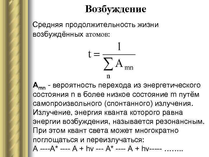 Вероятности переходов