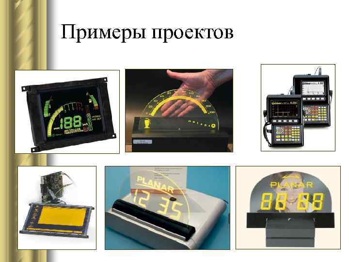 Примеры проектов 