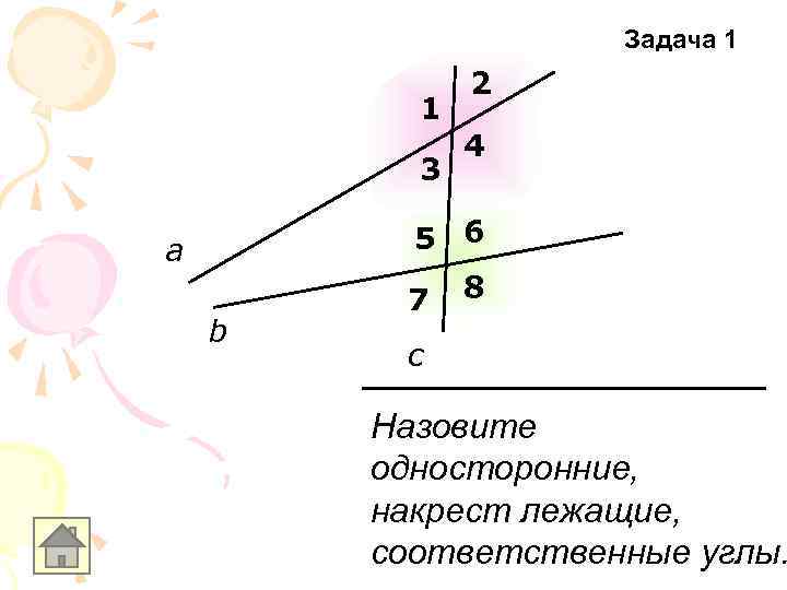 Задача 1 1 3 2 4 5 6 а b 7 8 c Назовите