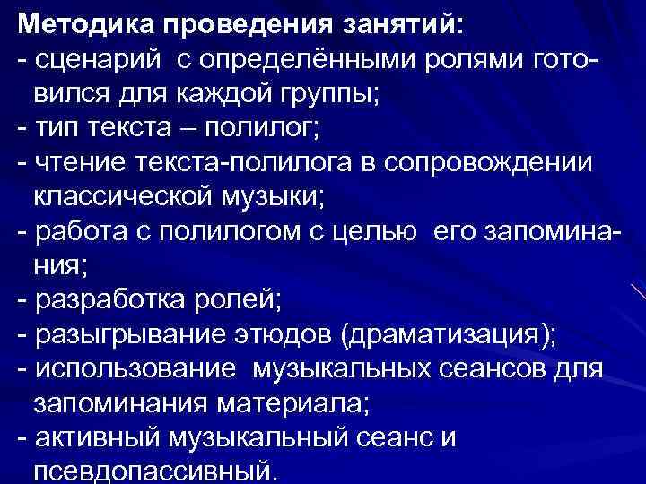 Методика интенсивного обучения. Интенсивный метод обучения. Виды интенсивного обучения. Интенсивные методы обучения иностранному языку. СУГГЕСТОПЕДИЧЕСКИЙ метод обучения иностранным языкам.