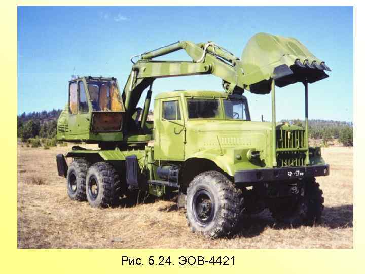 Рис. 5. 24. ЭОВ 4421 