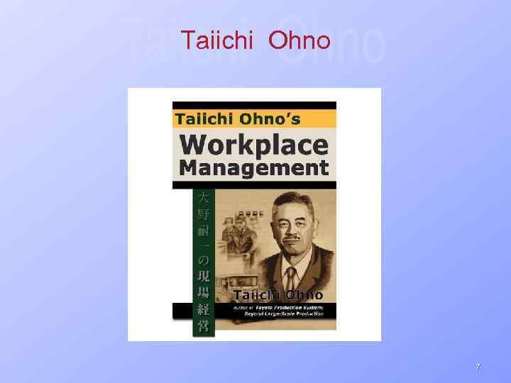 Taiichi Ohno 7 