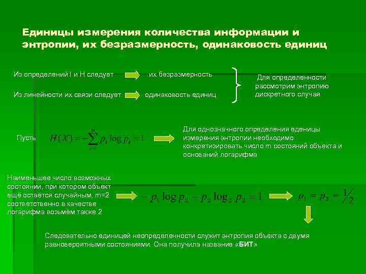 В этой связи следует определить