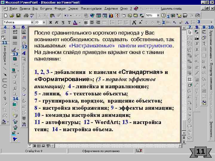 1 4 5 11 6 12 13 14 2 7 3 8 9 10