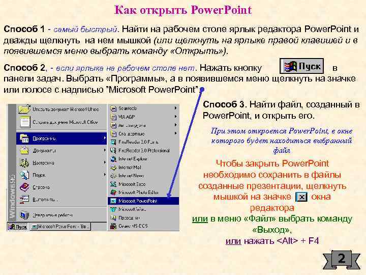 Какой кнопкой панели рисование в программе powerpoint можно заменить сплошную линию на пунктирную