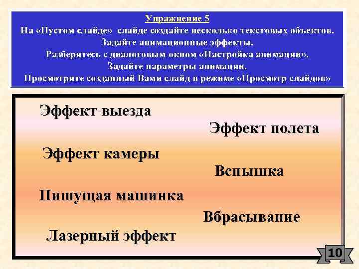 Достоинства слайдовой презентации