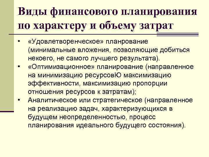 План объединяющий итоги всех разделов сводного тактического плана предприятия