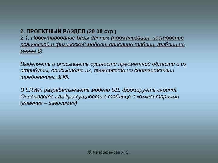 Курсовая разработка проекта по повышению уровня мотивации персонала курсовая