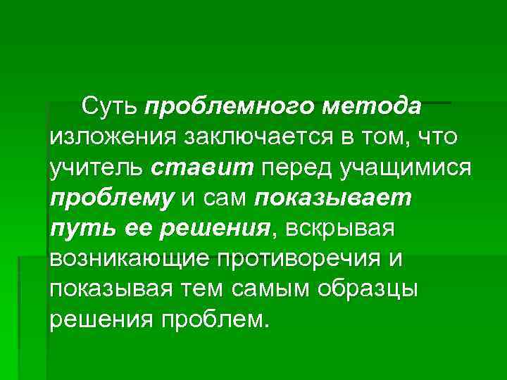 Суть власти заключается в том