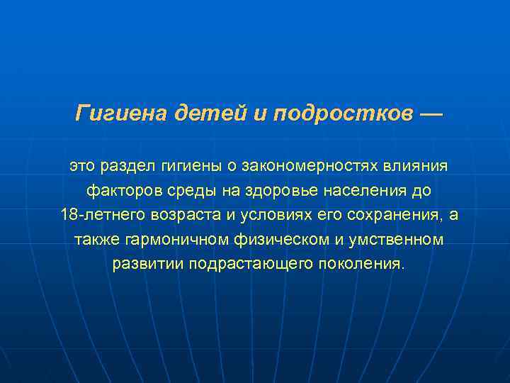 Гигиена подростков презентация