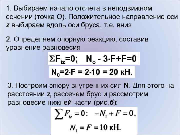 В к системе отсчета вдоль оси