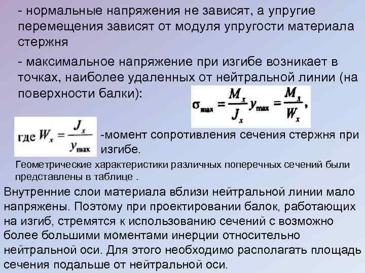 Максимальное нормальное