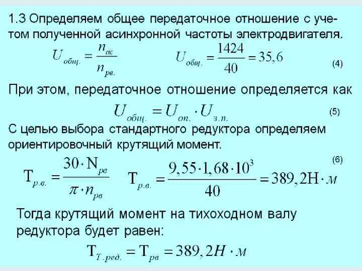 Как по чертежу определить передаточное отношение