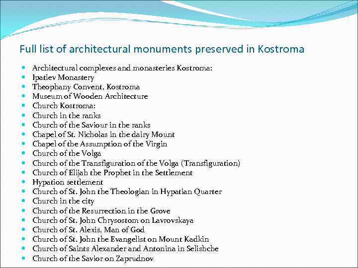 Full list of architectural monuments preserved in Kostroma Architectural complexes and monasteries Kostroma: Ipatiev