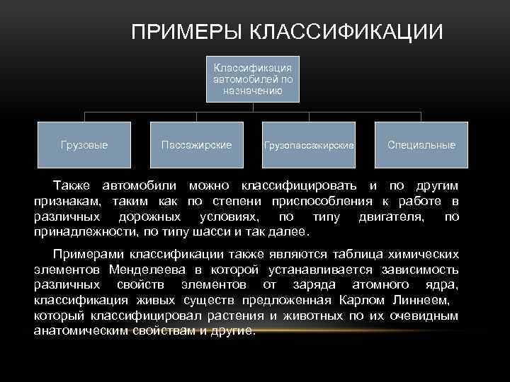 Как классифицируются пассажирские автомобили