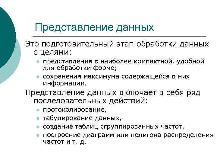 Основные способы представления информации и команд в компьютере презентация