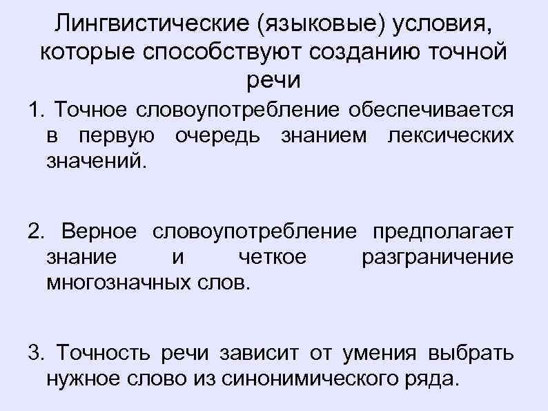 Языковой языковый значение слова