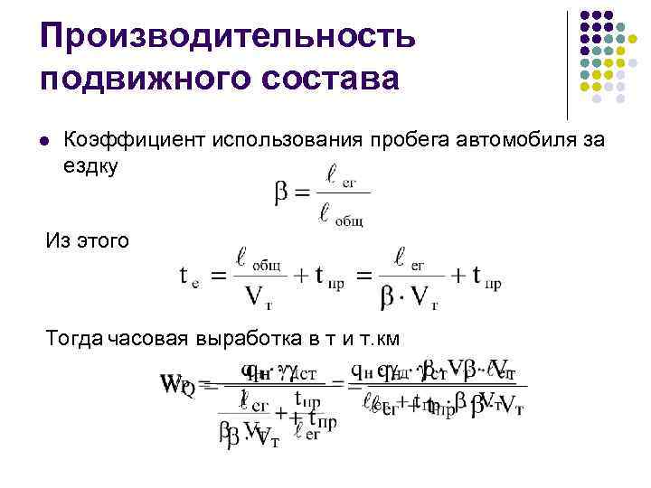 Часовая выработка