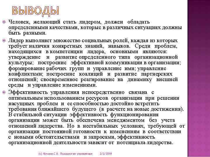 Какими качествами должен обладать лидер. Качества которыми должен обладать Лидер. Эссе на тему какими качествами должен обладать Лидер. Какими качествами должен обладать вожак.