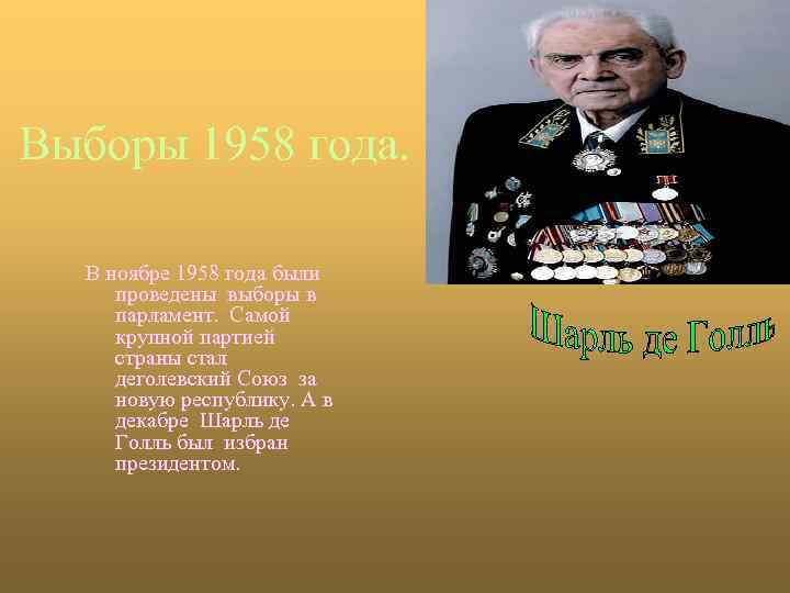 Выборы 1958 года. В ноябре 1958 года были проведены выборы в парламент. Самой крупной