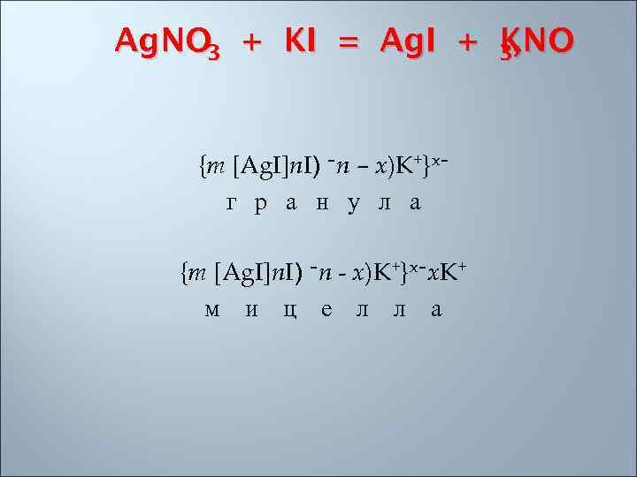 Ag. NO 3 + KI = Ag. I + KNO 3, {m [Ag. I]n.