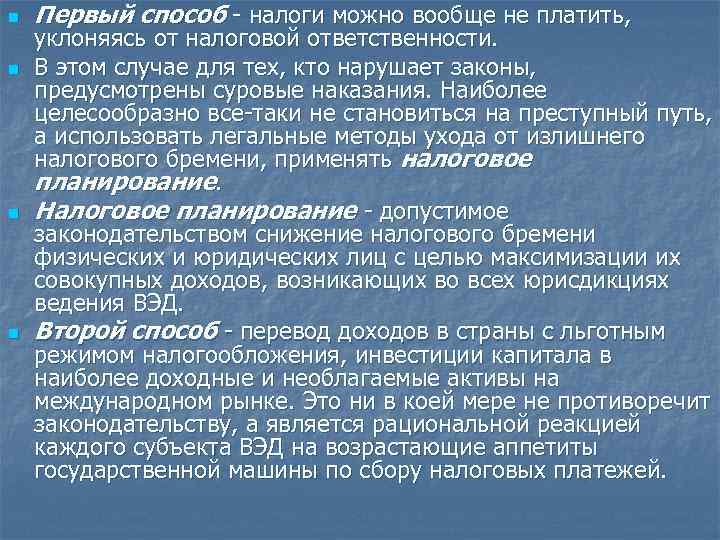 Выход участника налогообложение