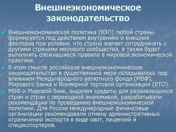 Осуществление внешней политики прежде всего