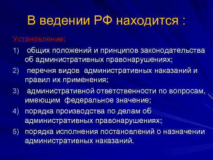 В каком ведении находится