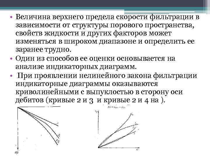 Предел скорости