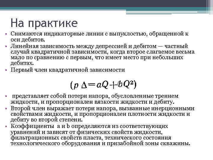 Конкуренция оказывает давление на производителей побуждая их эффективно вести дела план текста