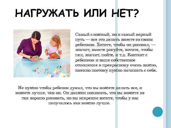 НАГРУЖАТЬ ИЛИ НЕТ? Самый сложный, но и самый верный путь — все это делать