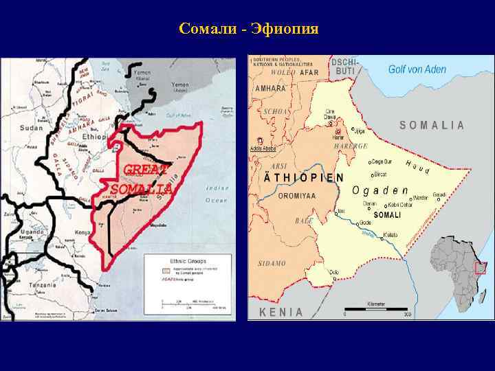 План описания страны сомали 7 класс география