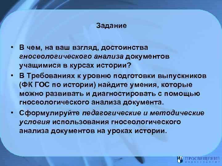 Документация обучающихся. Анализ документов. Документы учащихся. Гносеологические позиции достоинства.