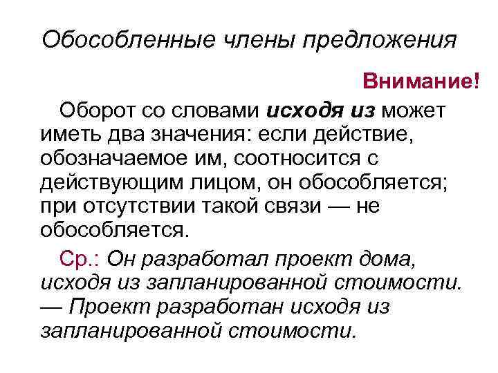 Проект был разработан исходя из запланированной стоимости